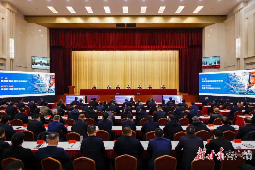 全省强工业行动推进大会召开 胡昌升出席会议并讲话|甘肃省_新浪财经_新浪网