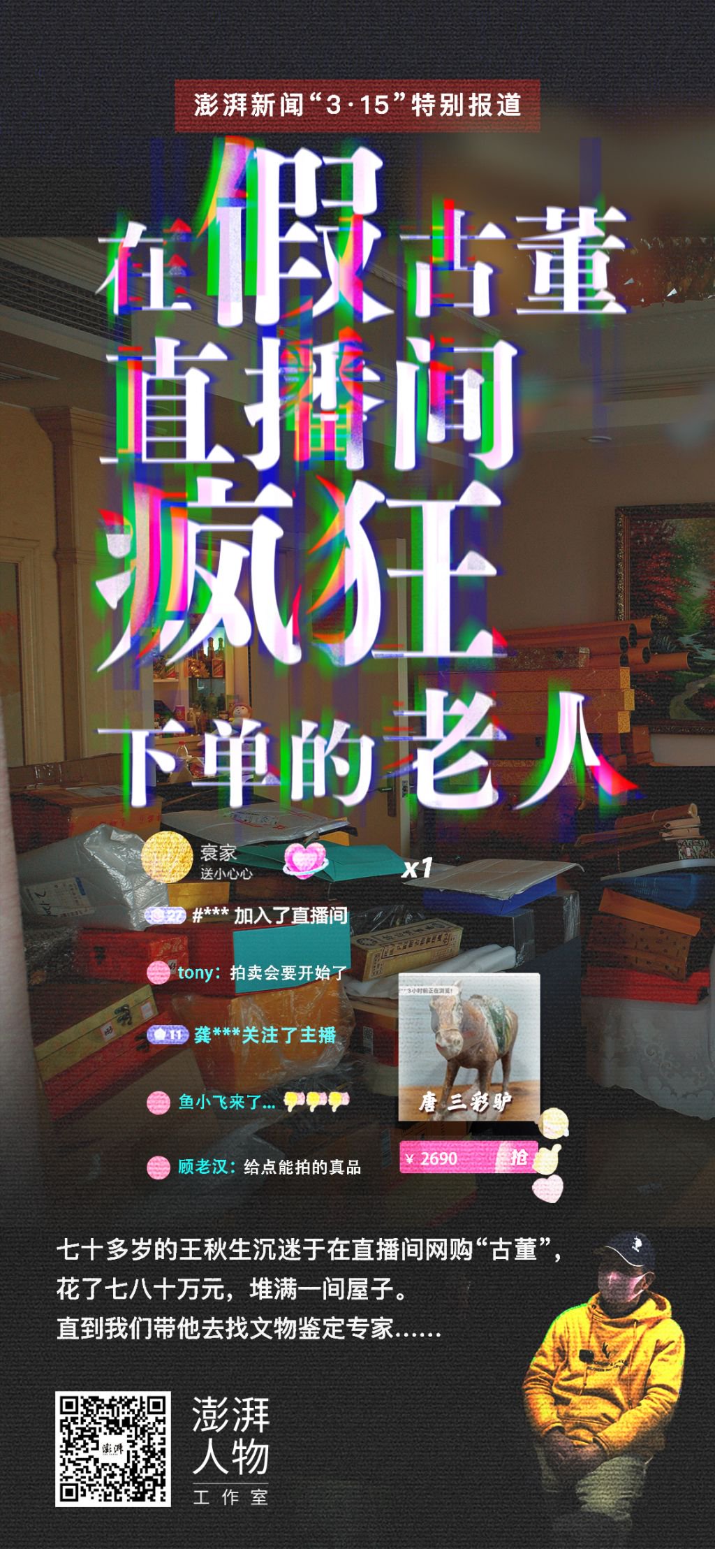 遐想 郁斐