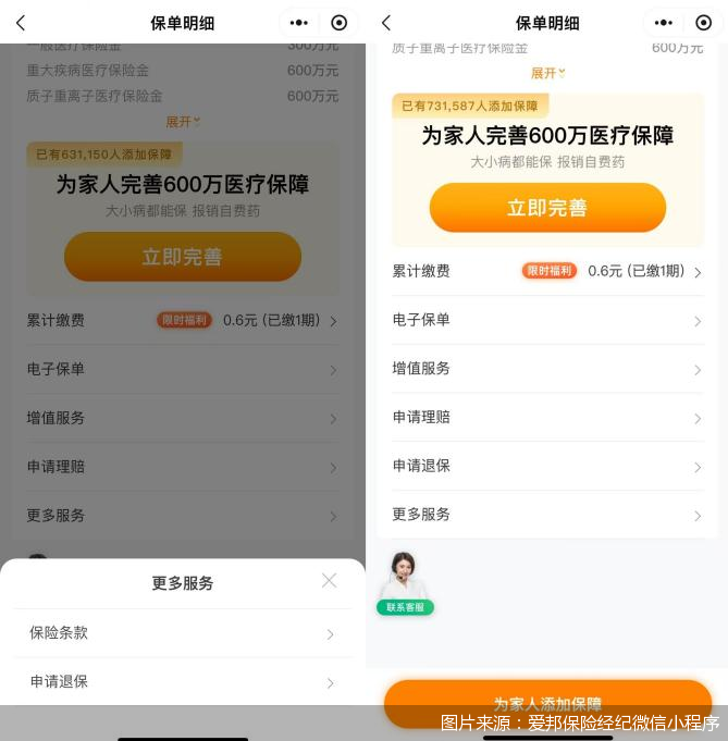 图片着手:爱邦保障经纪微信小措施