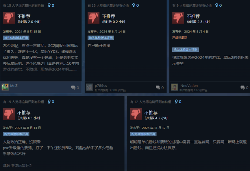 差评页一眼望去，批评的理由竟然都各不相同