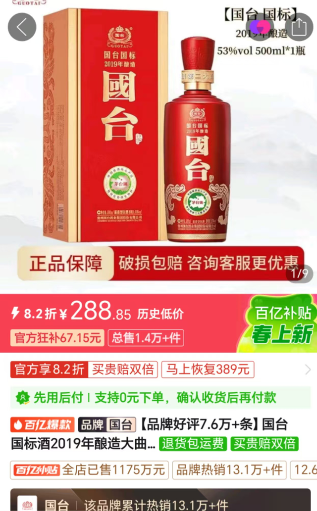 图片来源:拼多多