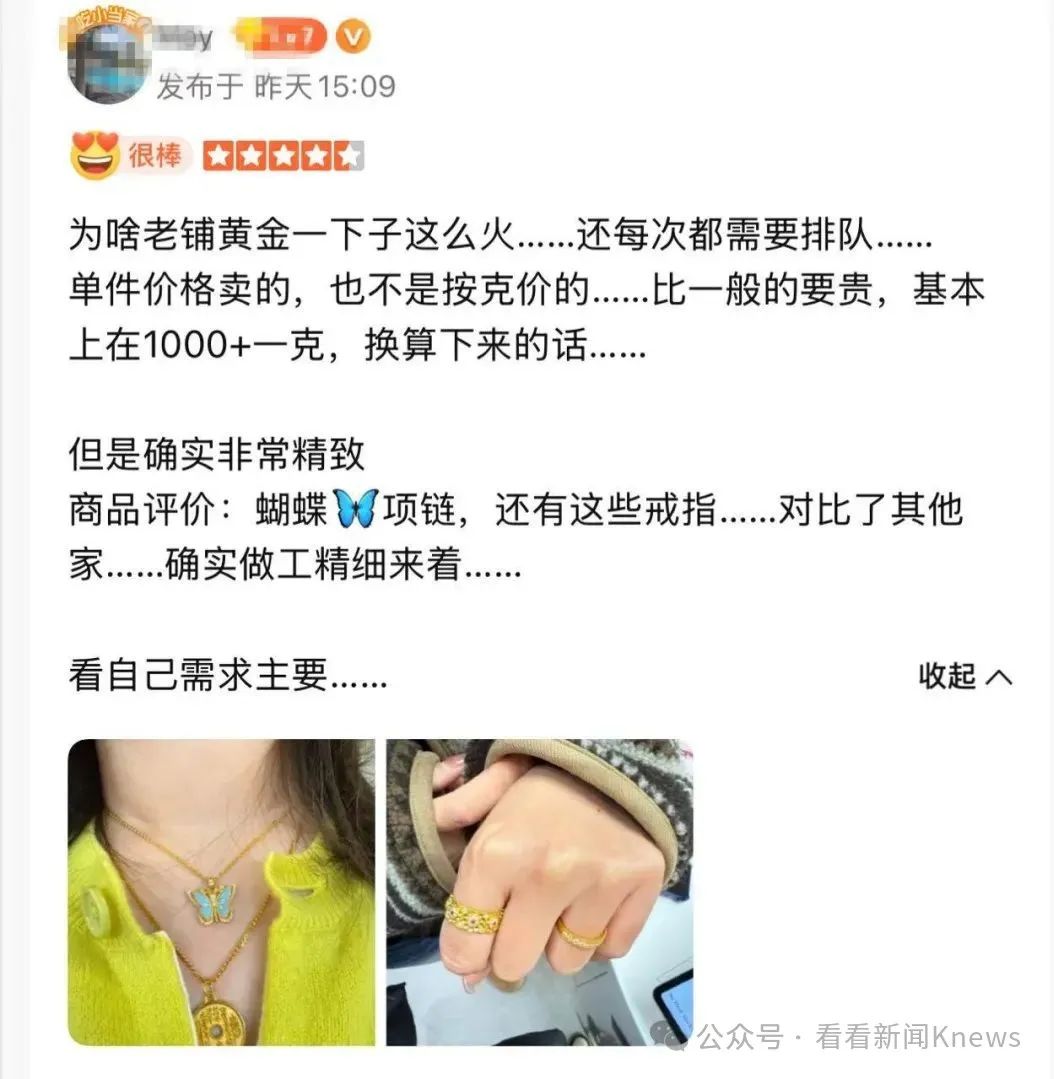 暴涨！黄金突破历史新高，有人排长队抢购，有人紧急抛售