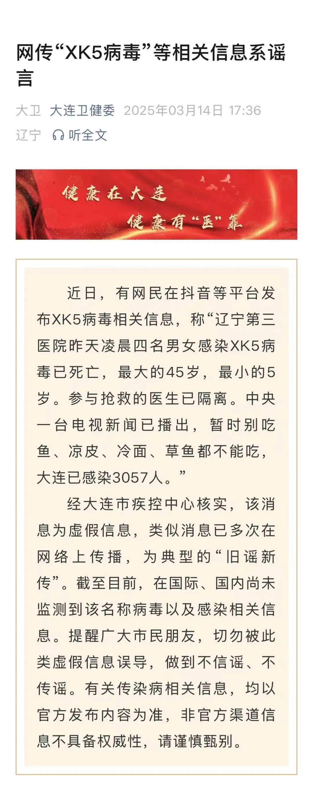 病毒感染会死亡吗