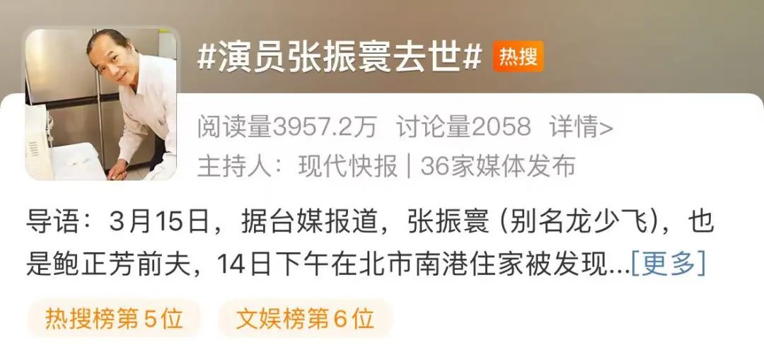 突传消息!知名男演员家中身亡,曾红极一时|张振寰_新浪财经_新浪网