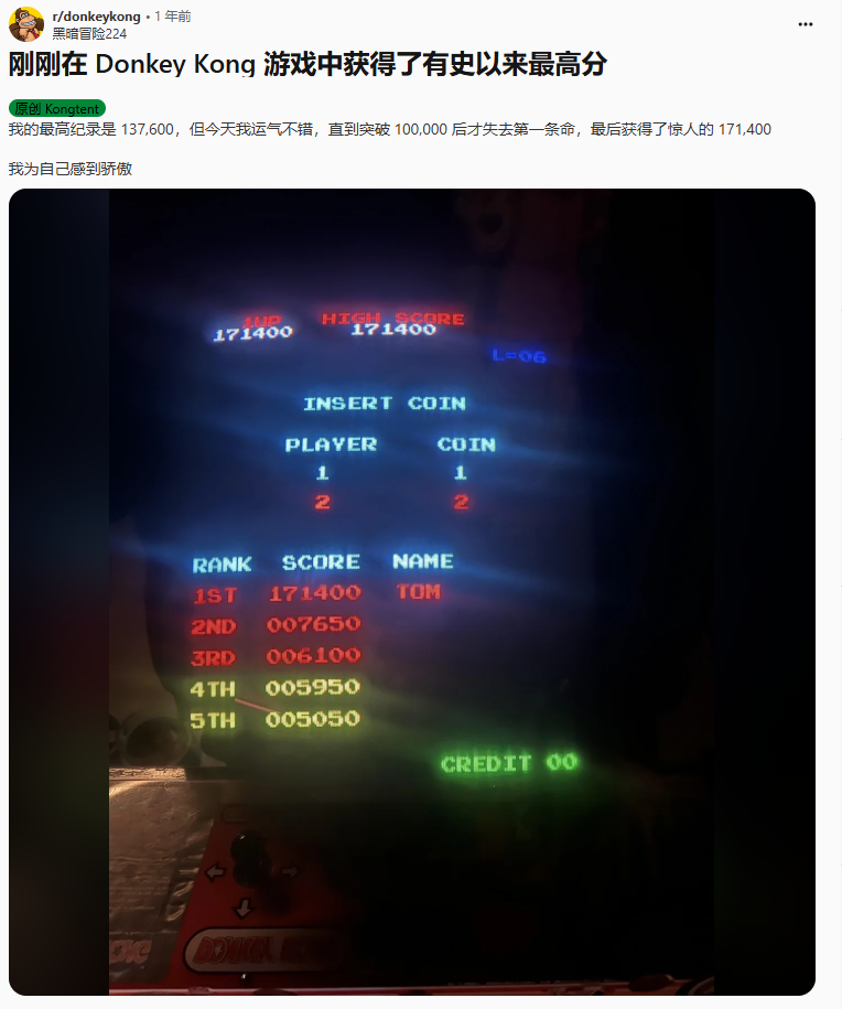 “高分”也成为了玩家关于街机时代的记忆锚点