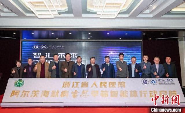 早筛智能体启动仪式现场。(浙江省人民医院供图)