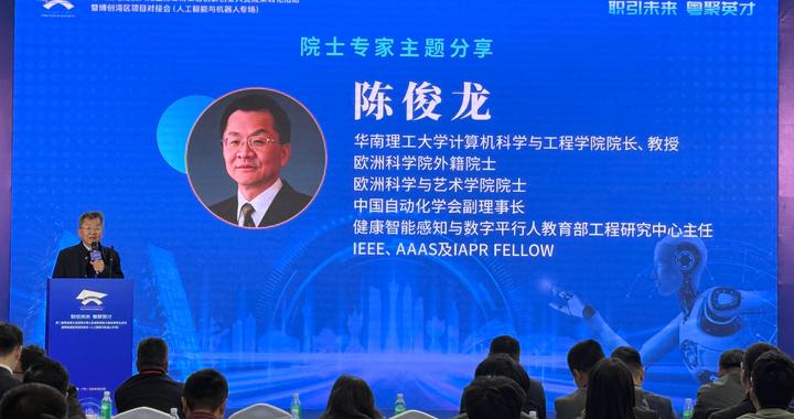 陈俊龙院士深度剖析:AI产业的变革与未来之路丨百万英才汇南粤|人工智能|AI|羊城晚报_新浪新闻