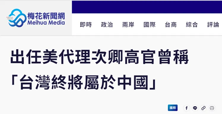 岛内媒体报道截图