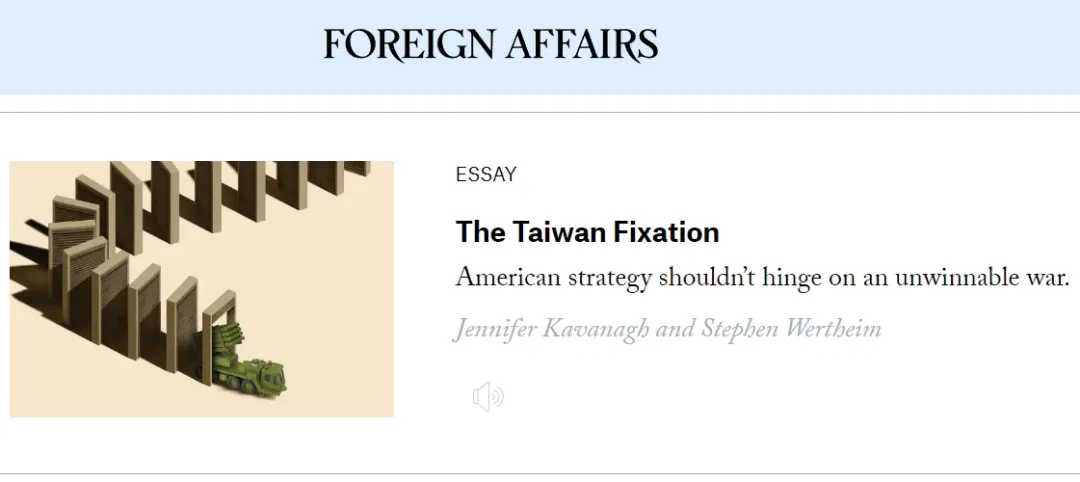 《外交事务》文章截图