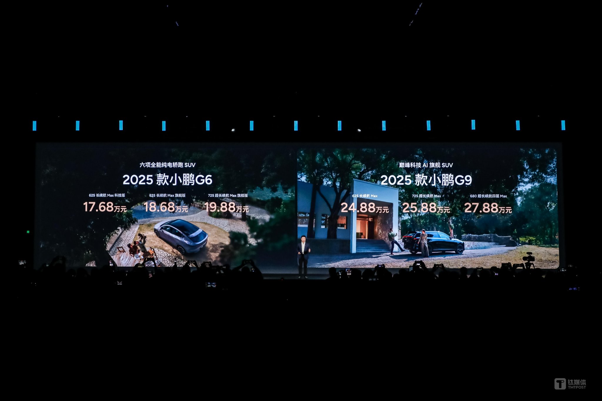 来源：小鹏汽车官方