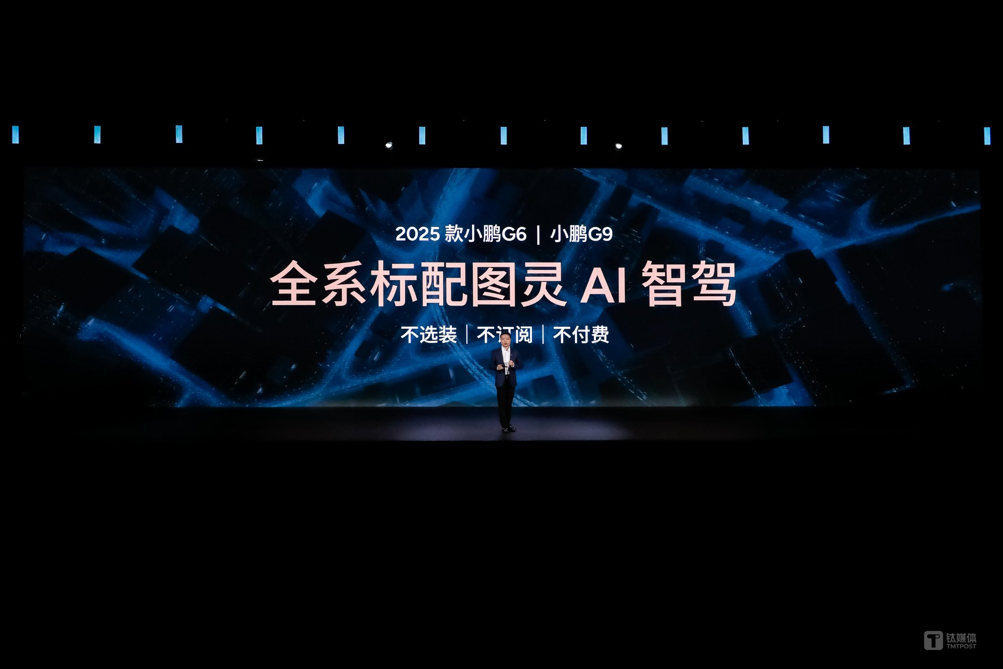 来源：小鹏汽车