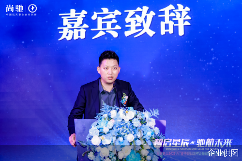 居然智家集团招商总监张锦辉