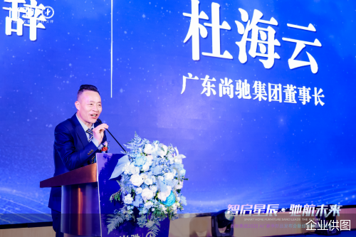 尚驰集团董事长杜海云