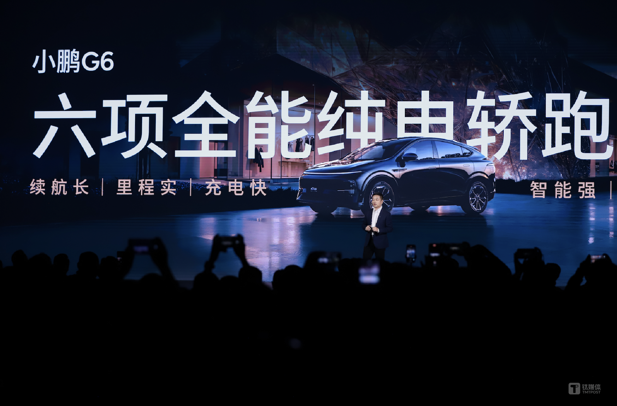 来源：小鹏汽车