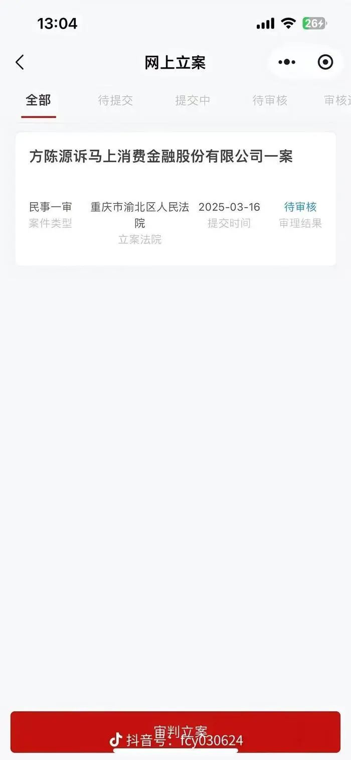 安逸花被集中投诉:借款3万多元利息近4000元 不知情被扣费(图5)