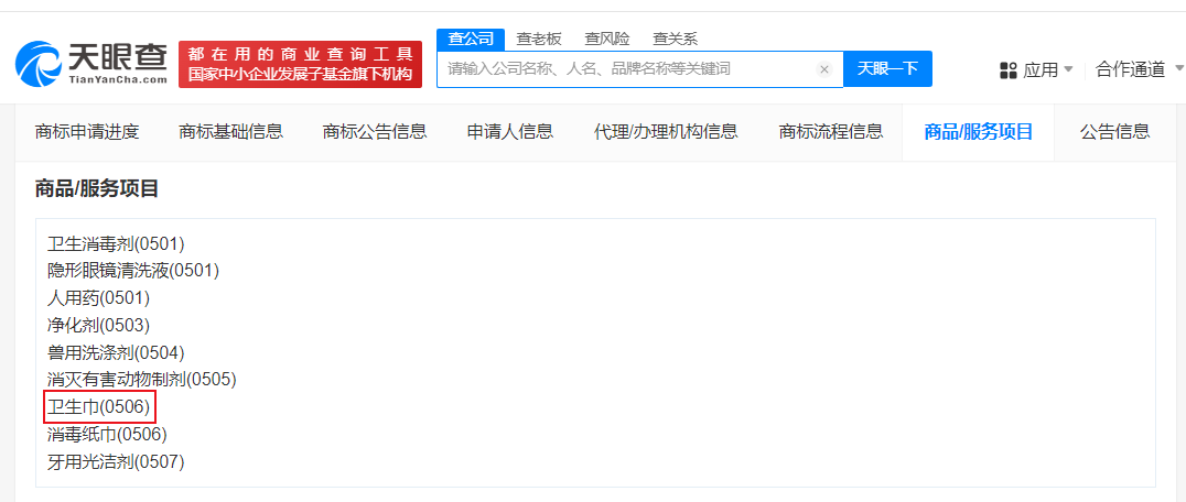 （来源：九派新闻、南财快讯、天眼查、公开信息）