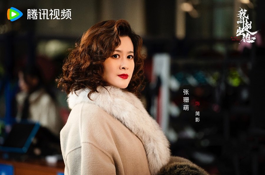 《我叫赵出息》热播 张珊萌化身“商界女大佬”|我叫赵出息|出息|赵炳锐_新浪新闻