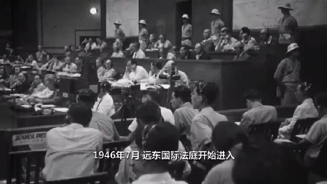 东京审判庭审纪实：南京大屠杀珍贵动态影像曝光！|国家公祭日|日本|外交部|日本人|小日本_新浪新闻