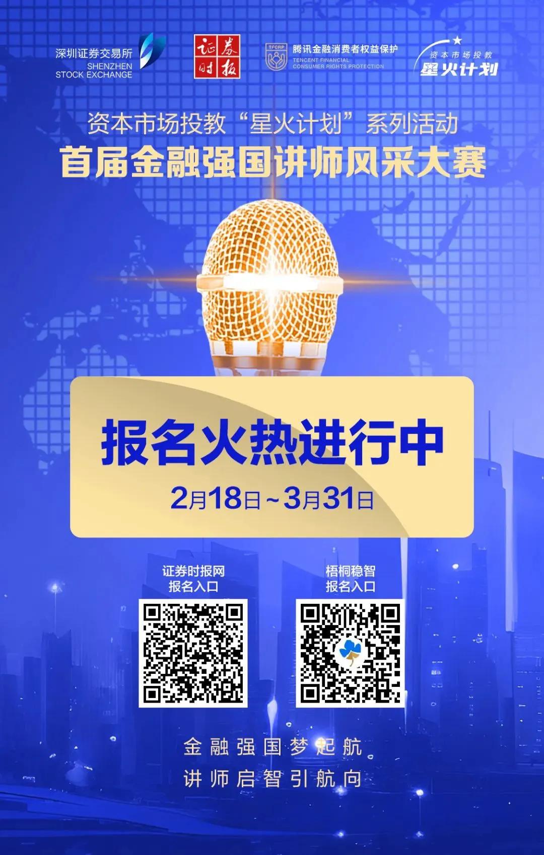 (点击图片参加报名页面)