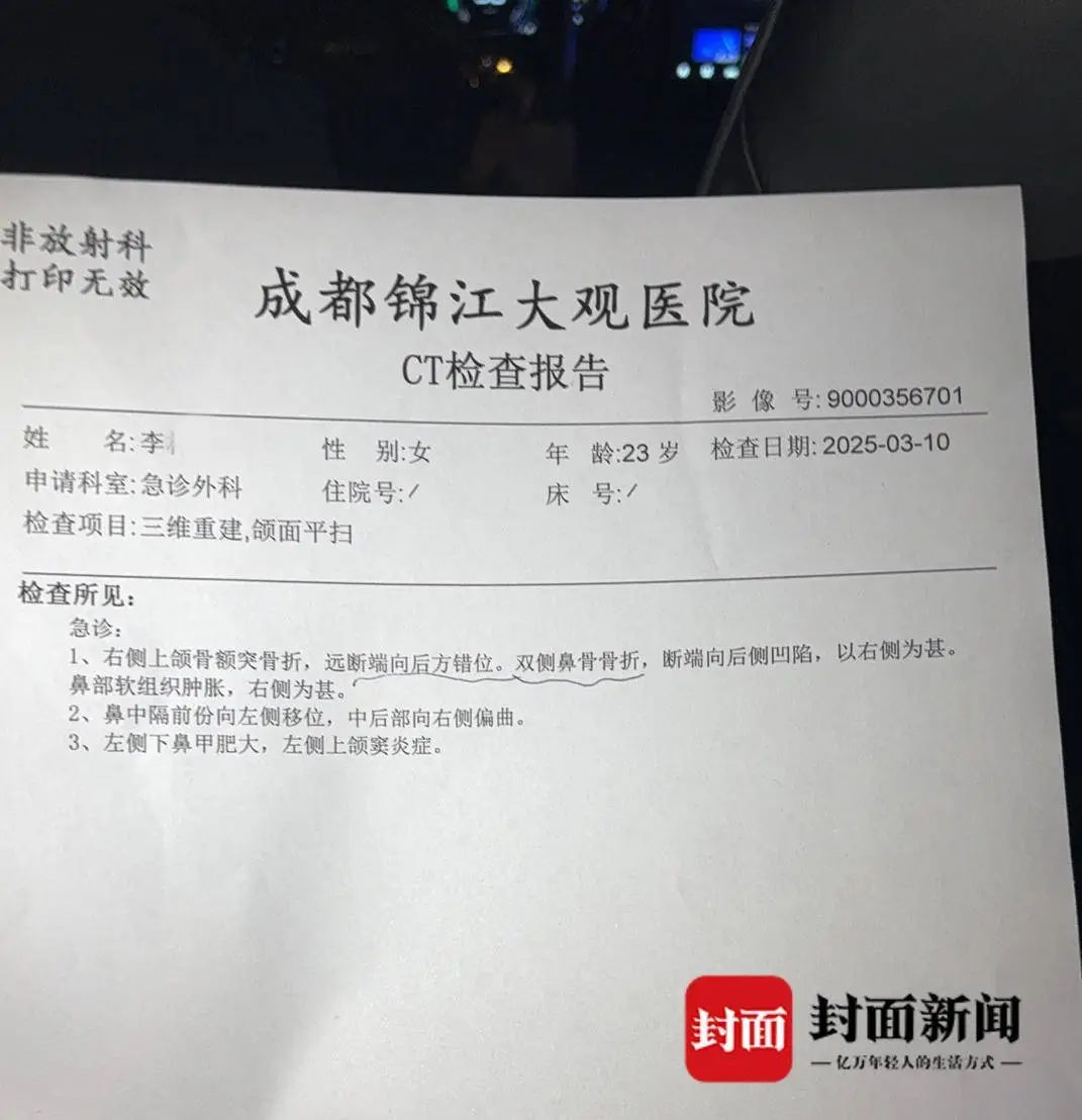 "面部骨折,险些毁容"!成都一女子在游戏馆意外高坠,门店回应