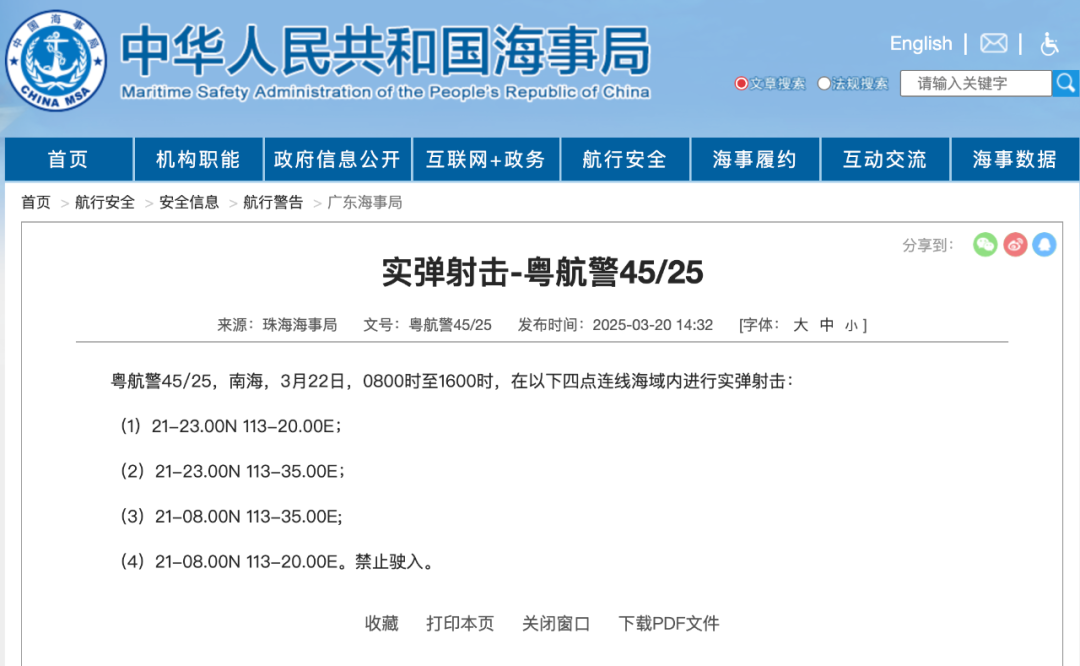 来源：中国海事局网站