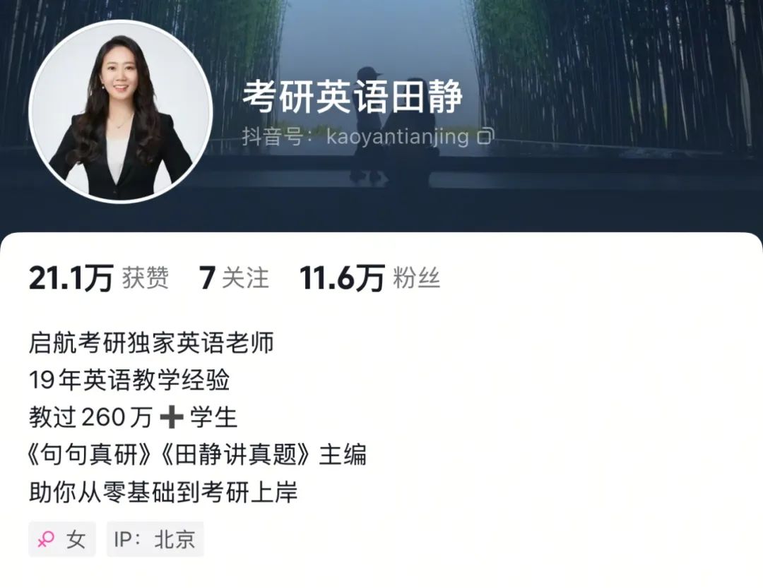 田静撤销社媒主页毕业院校!此前曾被质疑教育背景|考研英语_新浪财经_新浪网