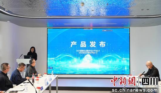 产品发布现场。川建院供图