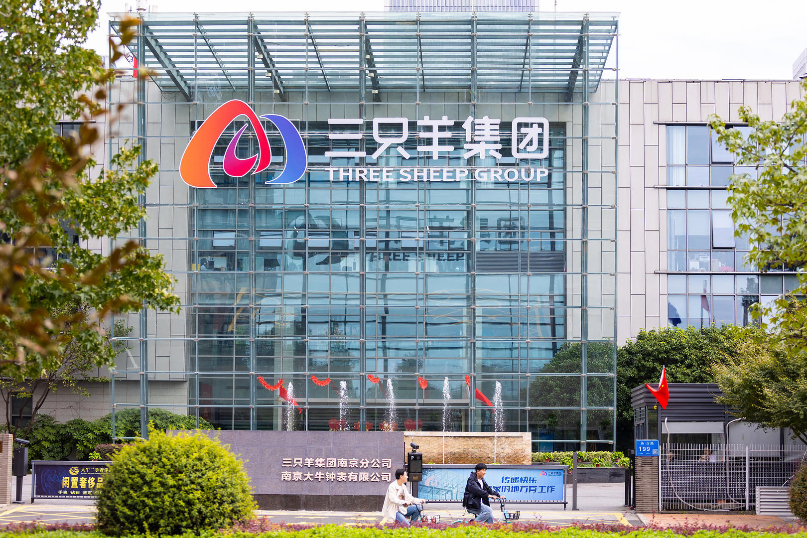 三只羊已缴纳罚没款6894.95万元,回应:复播时间暂未确定|合肥市|直播带货|市场监管|安徽省|市联合调查组_新浪新闻