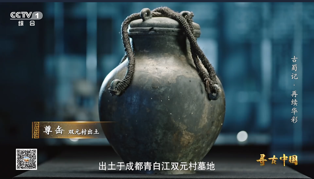 ↑东周时代 尊缶,用于盛放酒浆,它的出现是蜀东说念主饮酒的考古实证