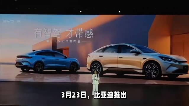 智美中级纯电轿车