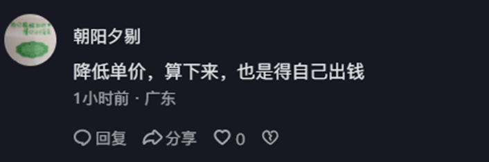 ▲网友评论