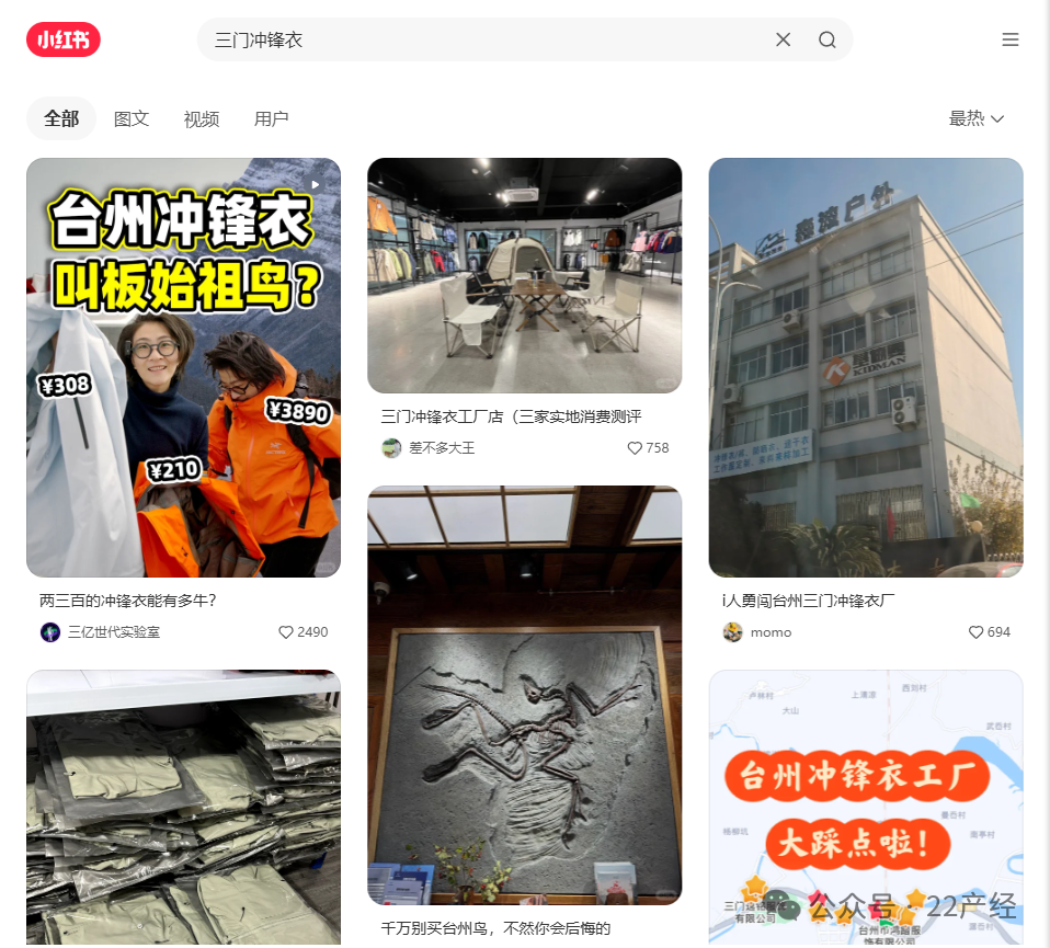浙江三门百元冲锋衣VS始祖鸟：“性价比平替”能定义真户外吗？_新浪财经_新浪网