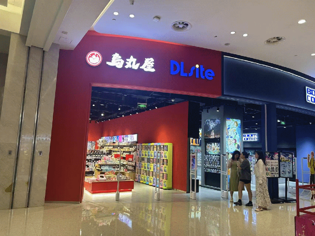 ◎曲江银泰百货二次元品牌