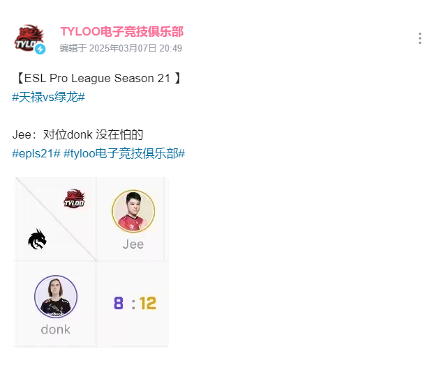 Jee对位Donk一度打出了正交换比