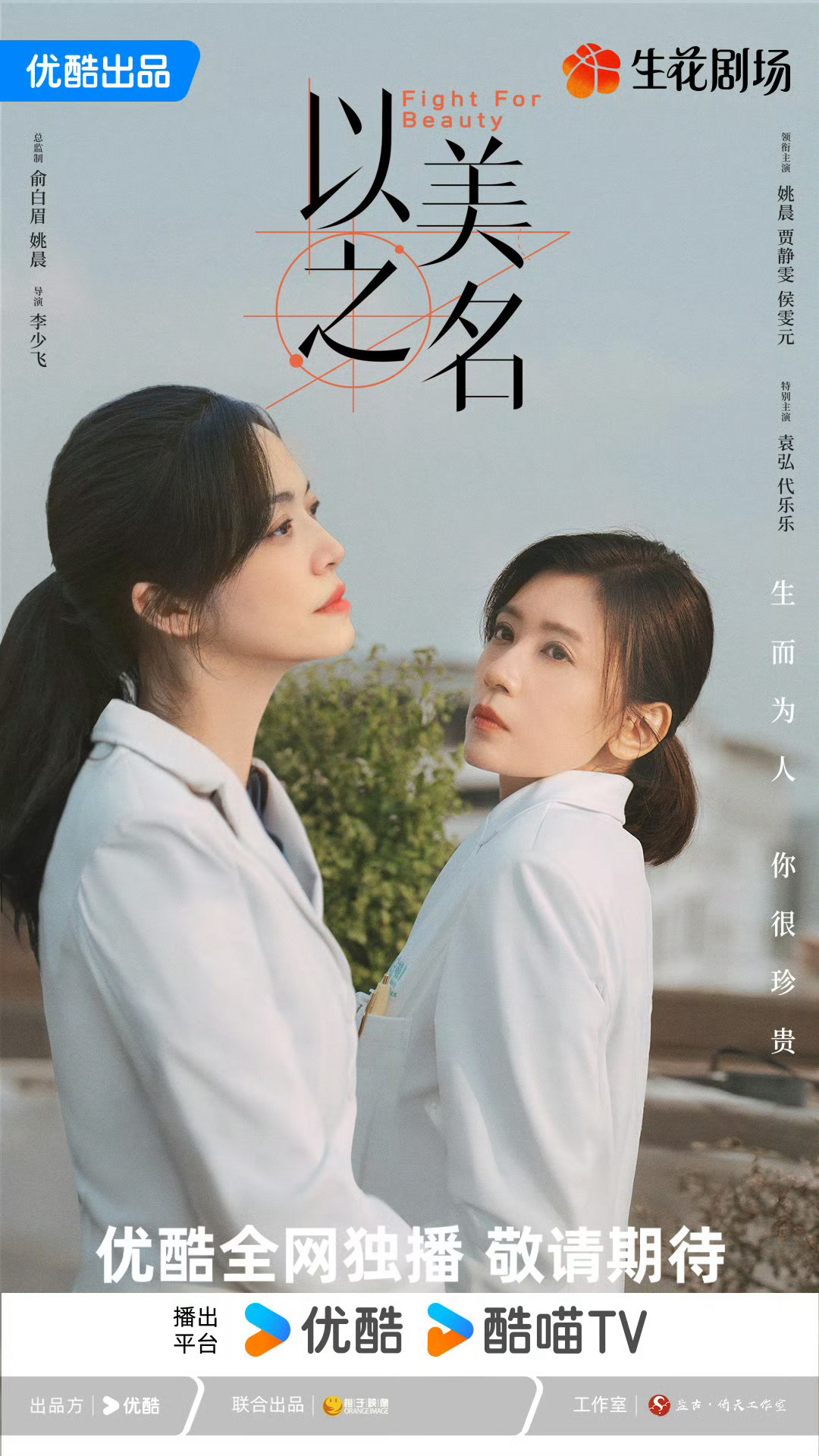 邓超发博宣传《以美之名》,我说这个剧的阵容真的很强大啊,全是邓超老熟人!|邓超|以美之名_新浪新闻
