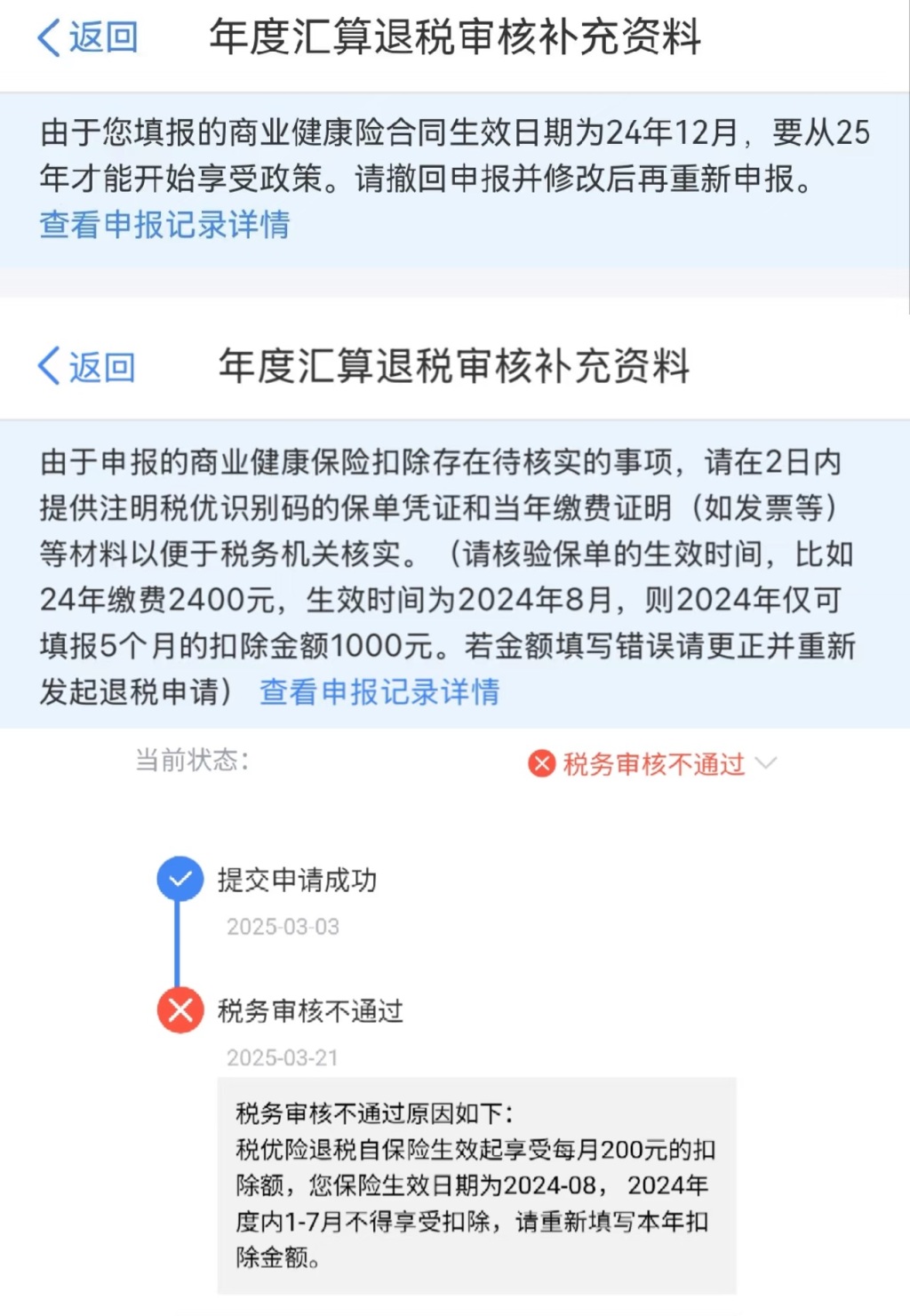 一些用户在社交媒体中的“晒图”