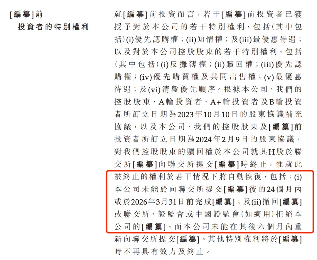 图源：沪上阿姨招股书