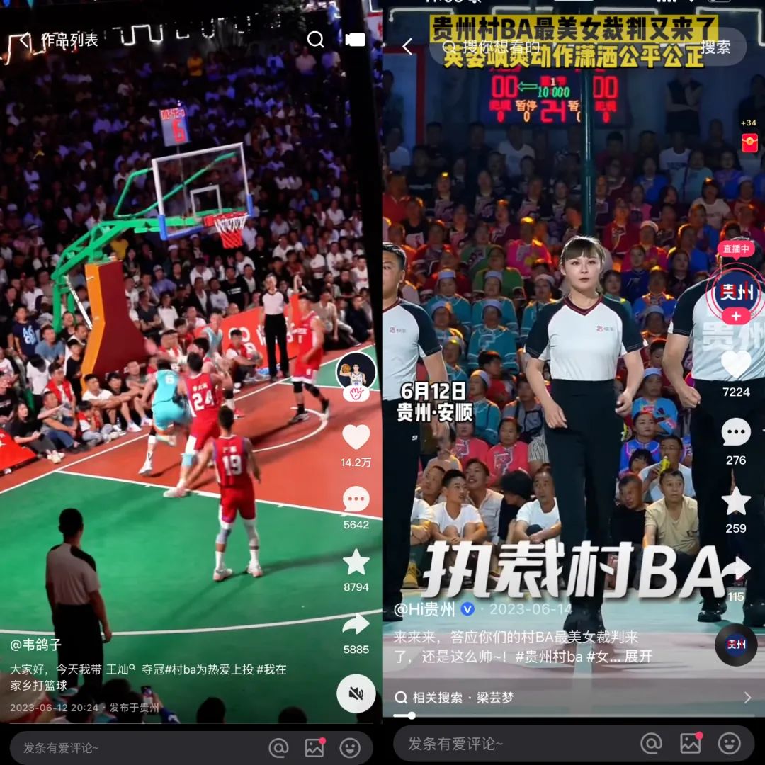 贵州台盘村篮球少年韦鸽子、"村BA最美女裁判"梁云梦
