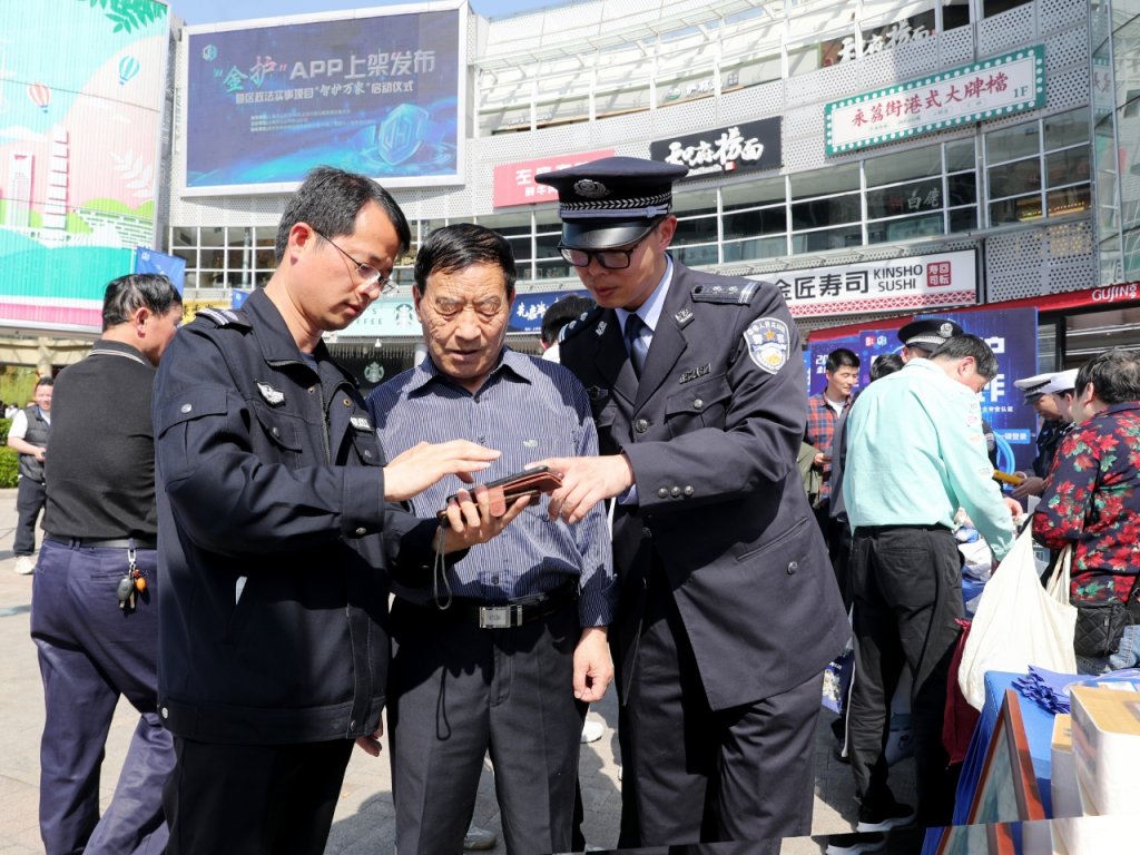 上海警方推出首个区域性反诈APP