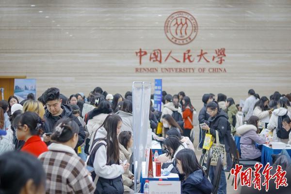 3月5日，中国人民大学举办2025年女大学生专场招聘会，20余家企事业单位进校招聘。中青报·中青网见习记者 陈宇龙/摄