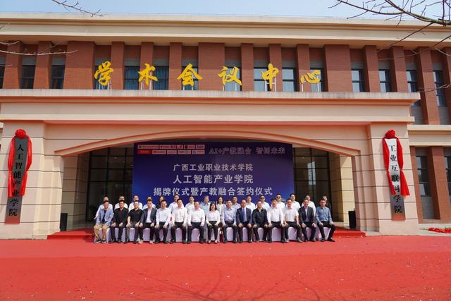 揭牌仪式合影留念。学校供图