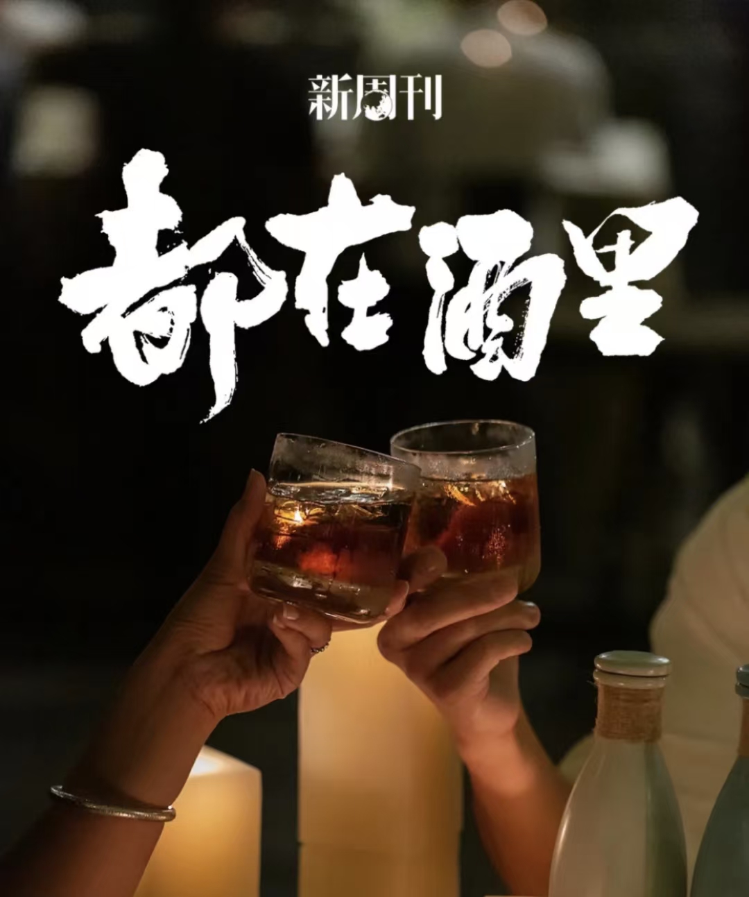 第一批摆摊卖酒的年轻人,再也不想上班了|鸡尾酒_新浪新闻