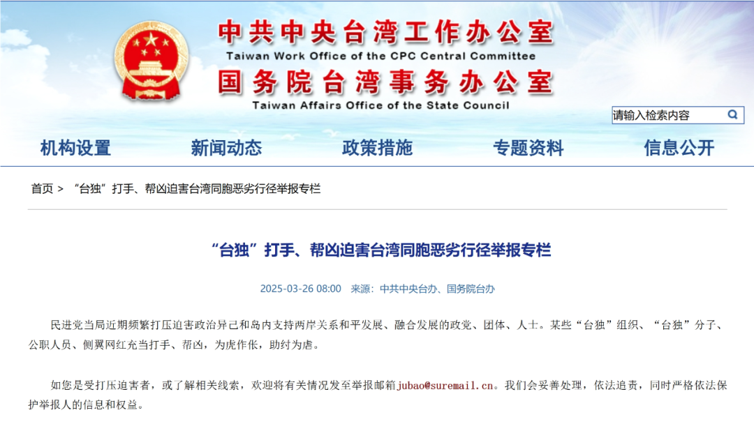 11人被举报为“台独”打手、帮凶【三分钟新闻早知道】|台独_新浪财经_新浪网