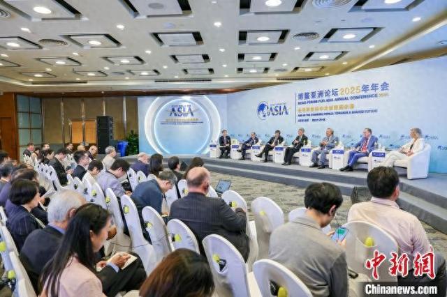 博鳌亚洲论坛 2025年年会27日举行“构建开放世界经济：挑战与出路”分论坛。中新社记者 骆云飞 摄