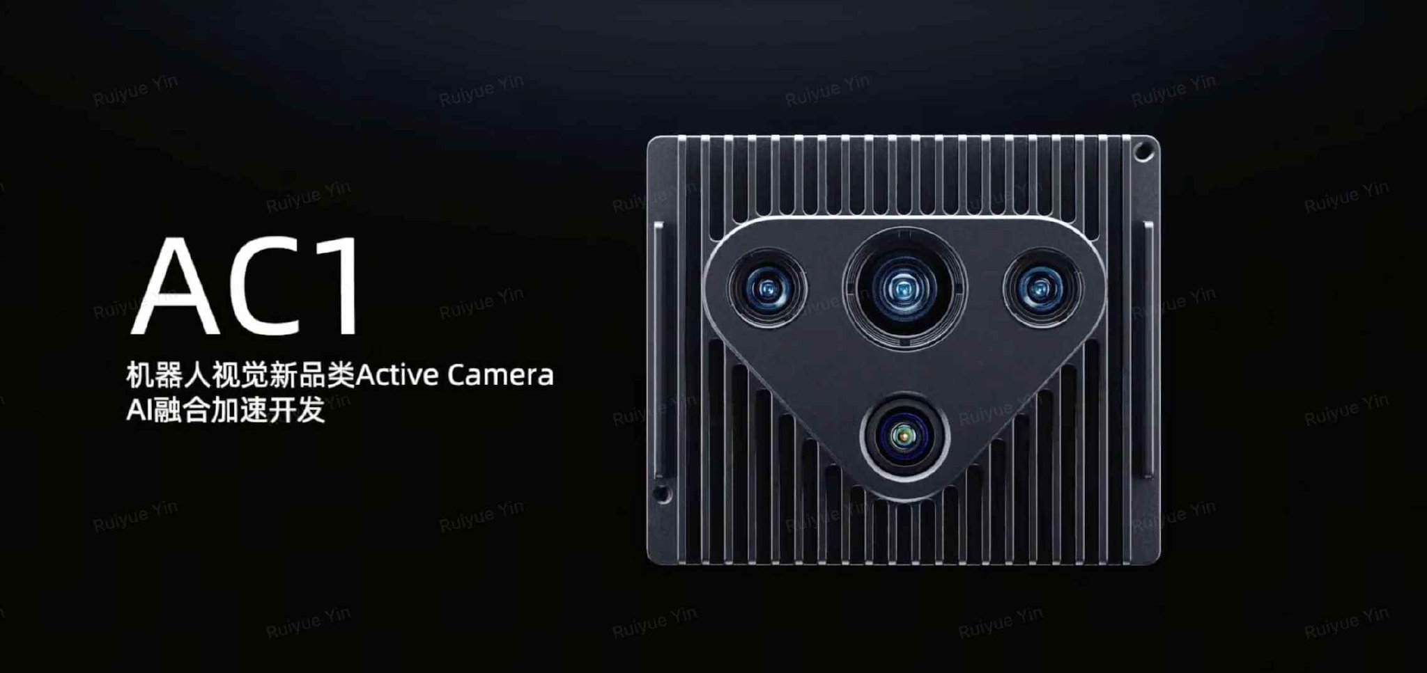 机器人之眼 Active Camera 首款产品AC1