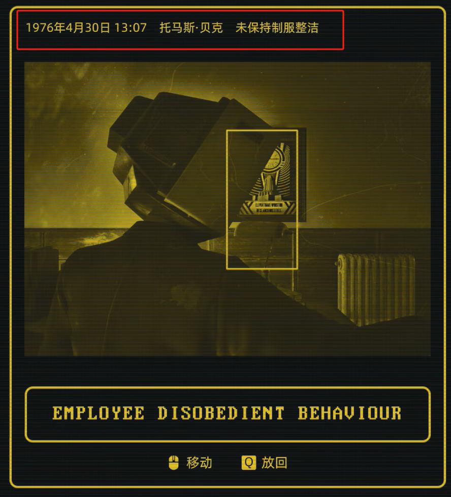 这就是“MOTHER is watching you”