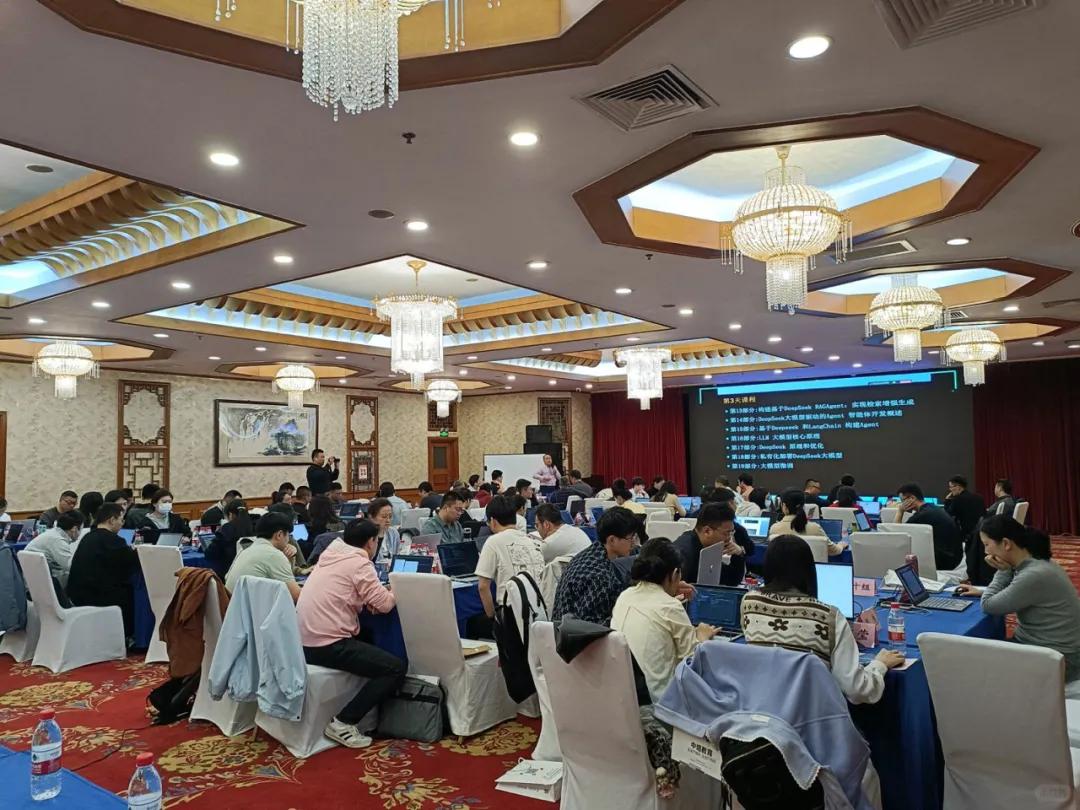 图｜大型DeepSeek企业内训 来源：小红书@中培职场规划师