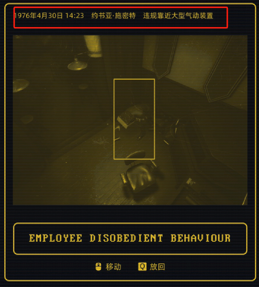 这就是“MOTHER is watching you”