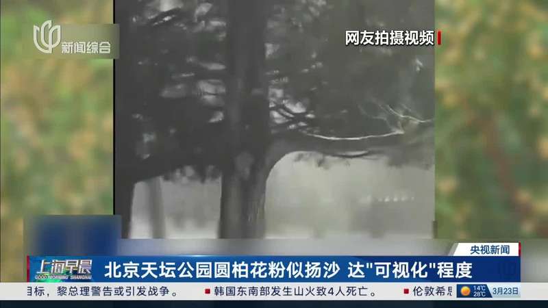 （来源：央视新闻）