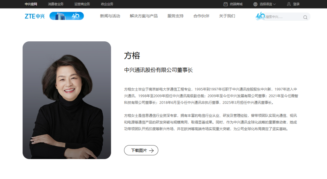 中兴通讯迎来首位女掌舵人,方榕出任董事长|中兴通讯_新浪财经_新浪网